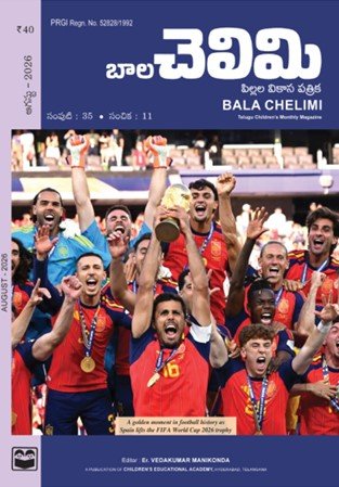 August 2026 Magazine